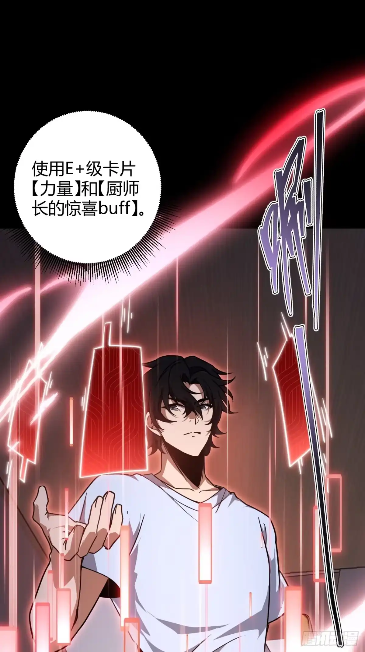 禁锢之日 007 曾经的天才 第61页