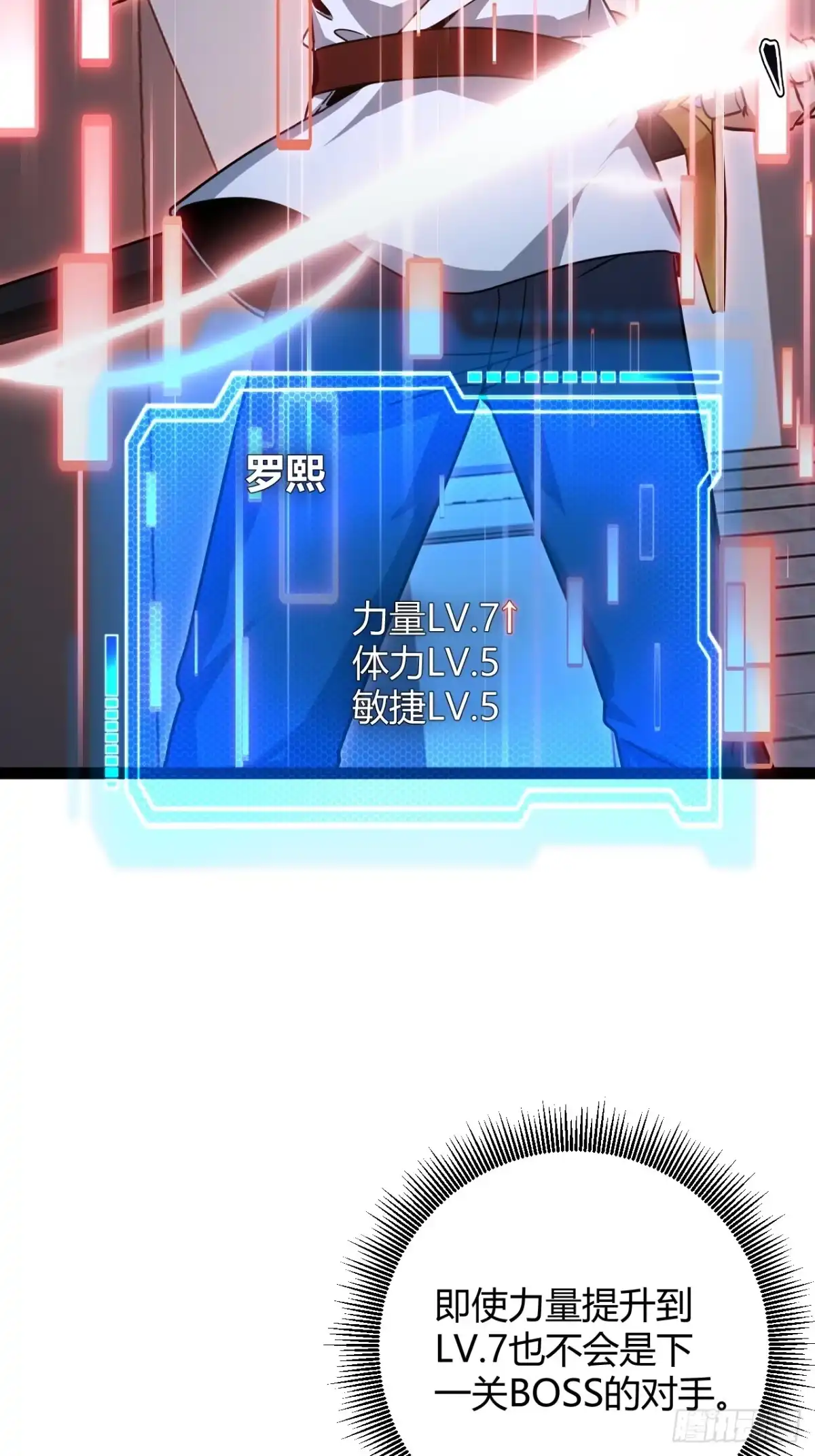 禁锢之日 007 曾经的天才 第62页
