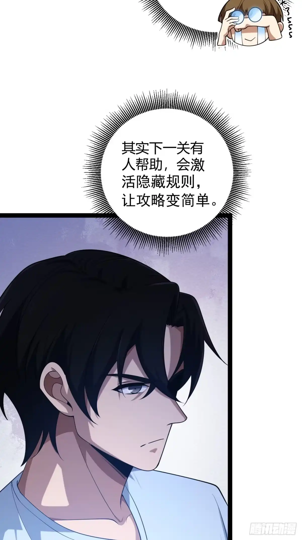 禁锢之日 007 曾经的天才 第15页