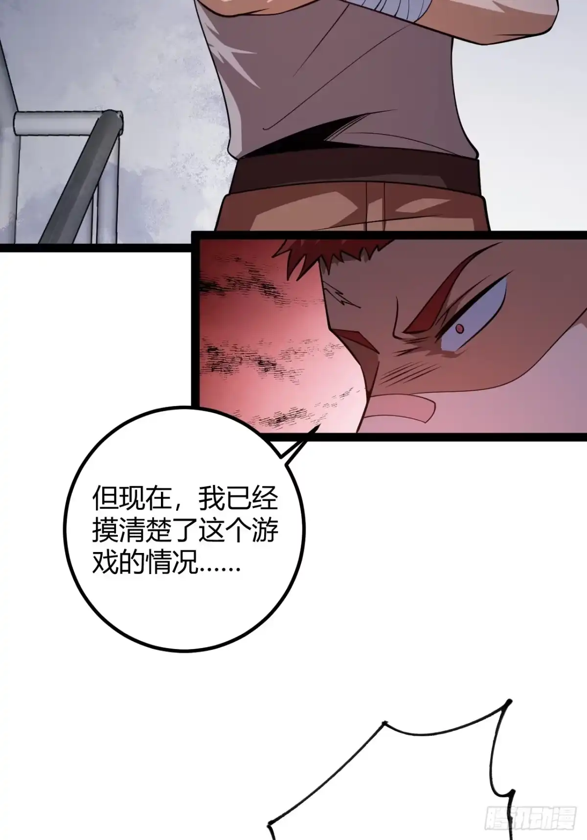 禁锢之日 007 曾经的天才 第31页