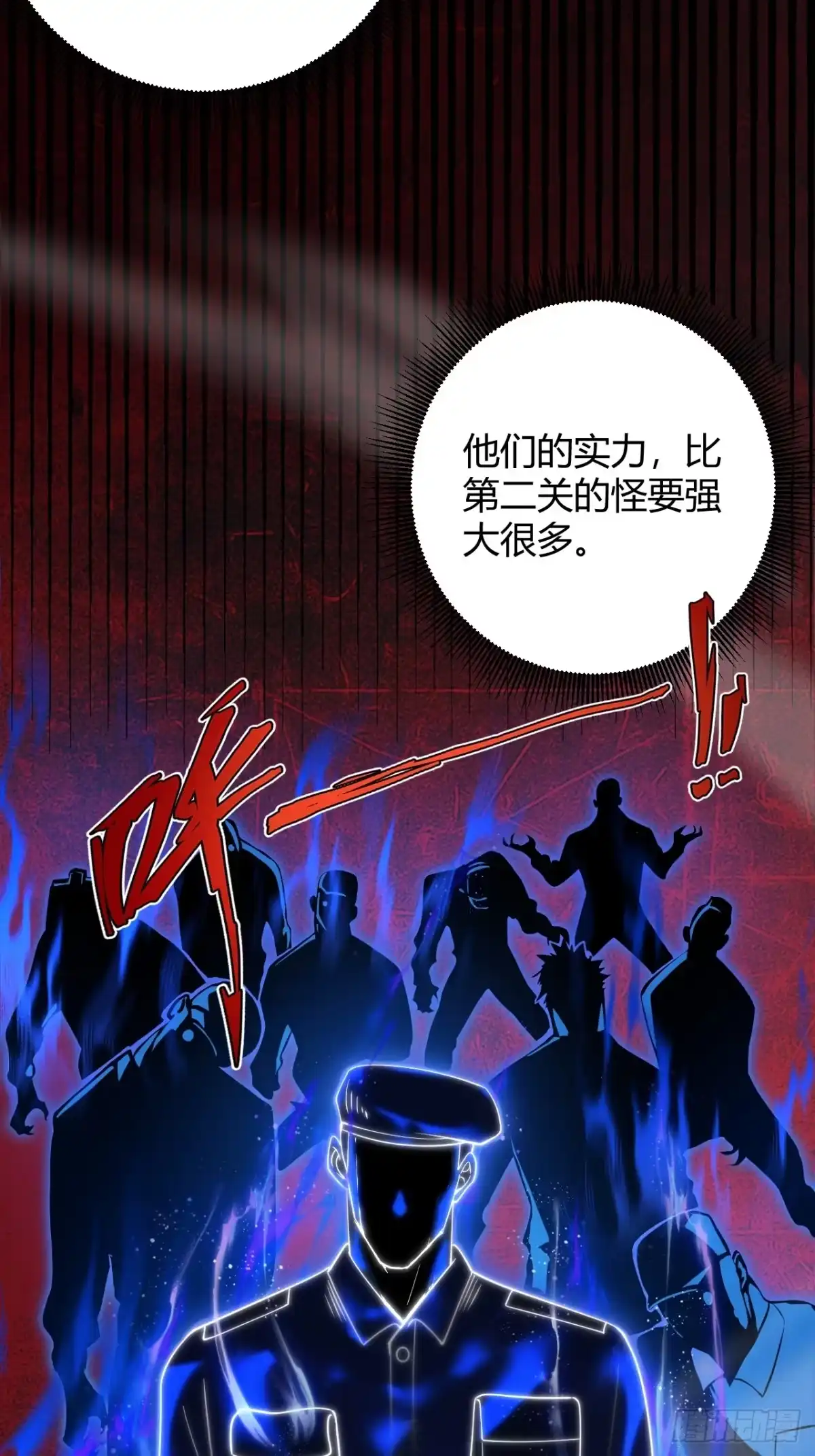 禁锢之日 007 曾经的天才 第18页
