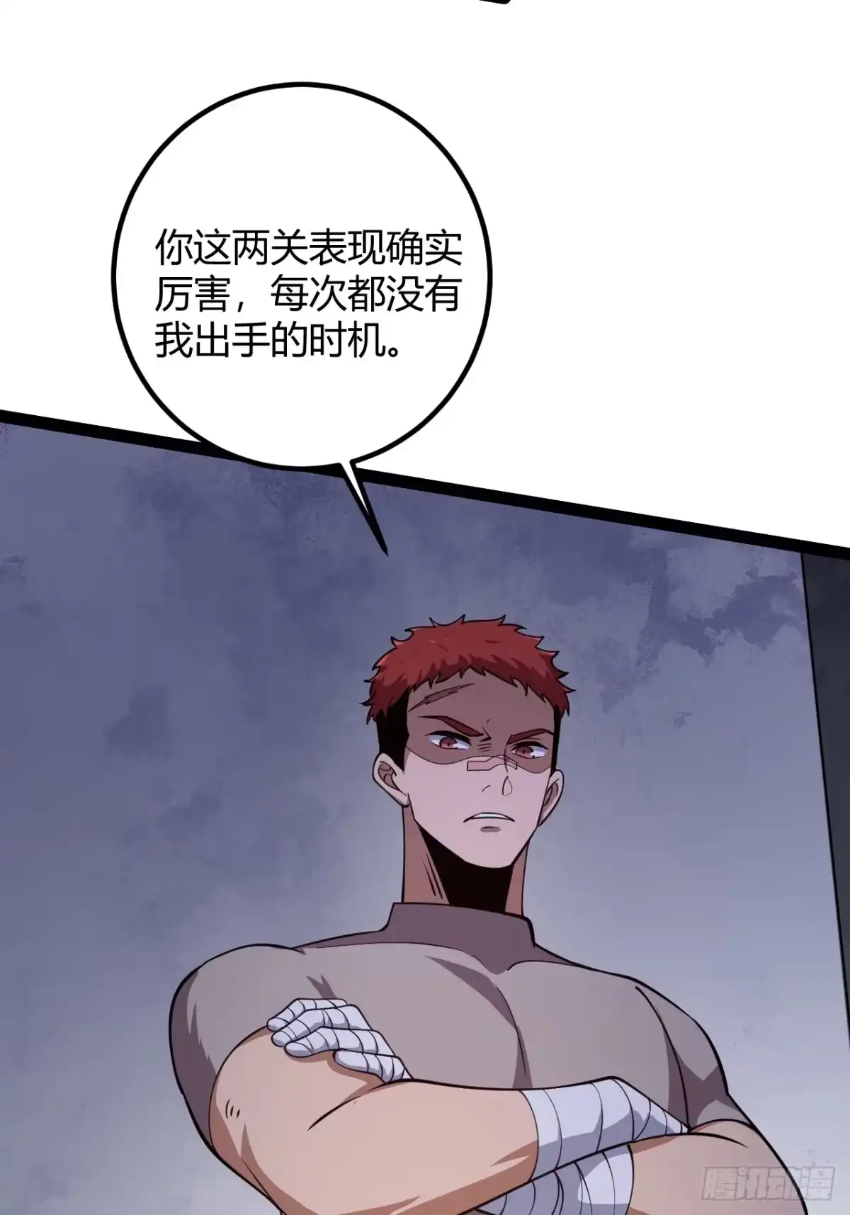 禁锢之日 007 曾经的天才 第30页