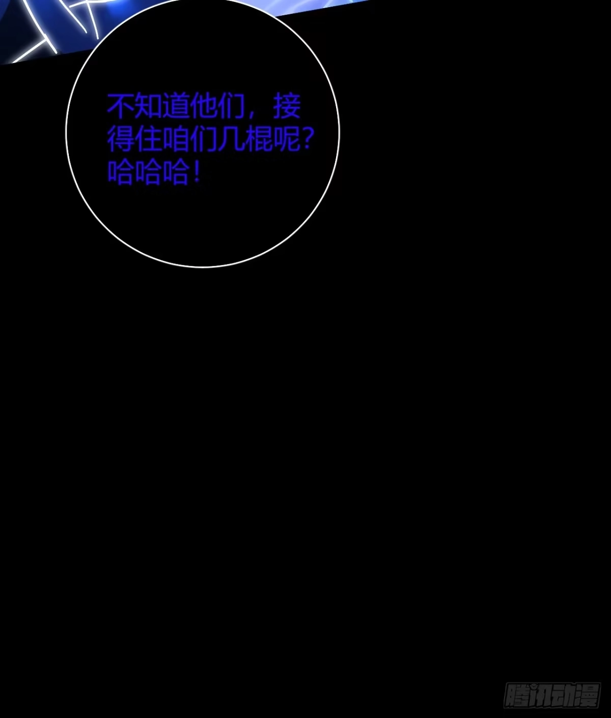 禁锢之日 007 曾经的天才 第70页