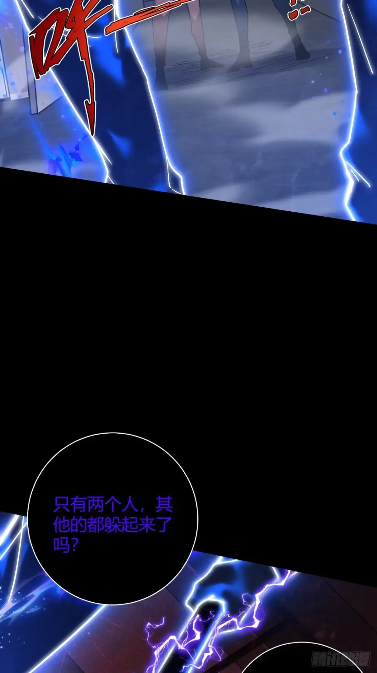 禁锢之日 007 曾经的天才 第68页