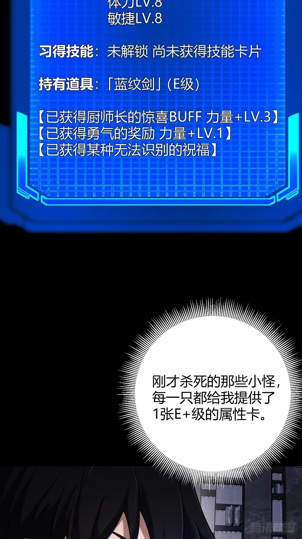禁锢之日 008 本关最终BOSS 第73页