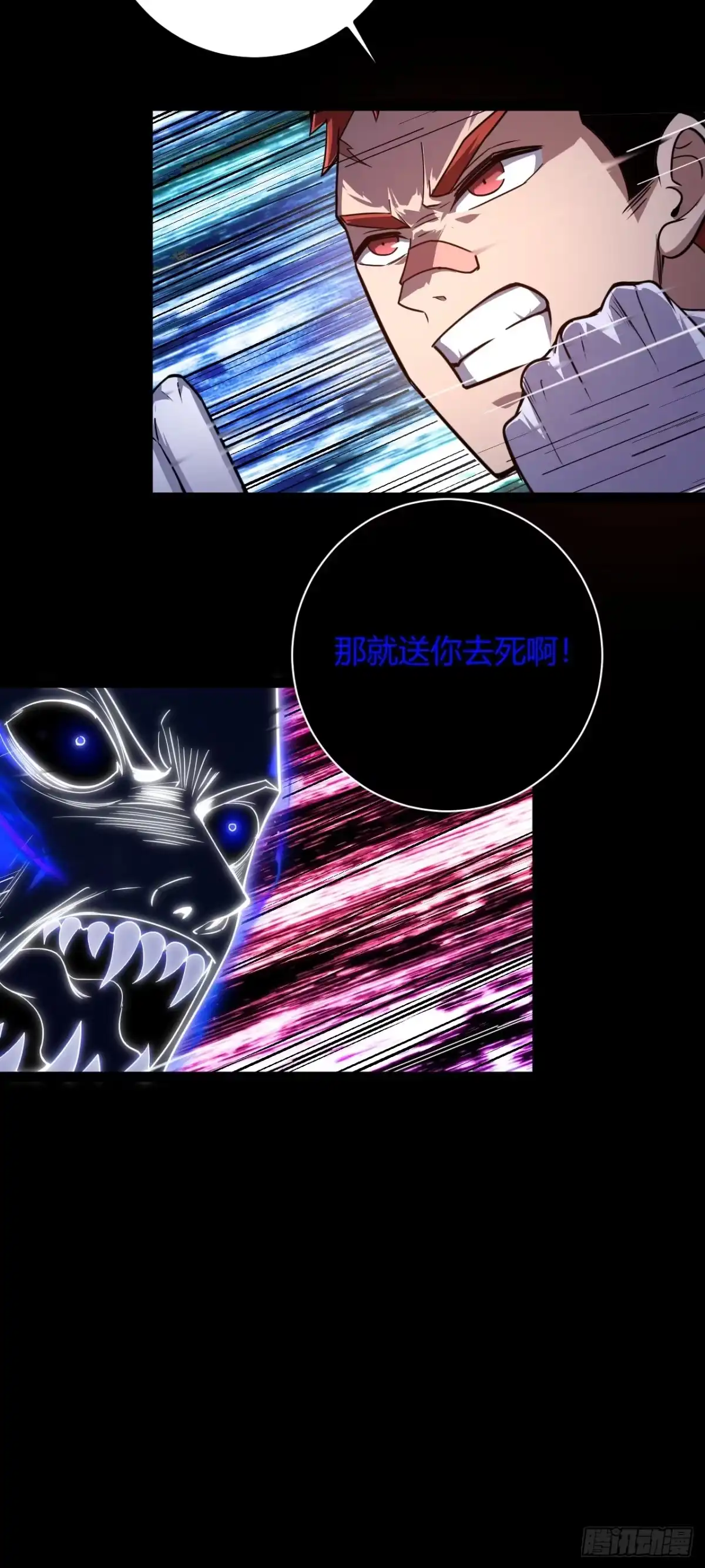 禁锢之日 008 本关最终BOSS 第79页