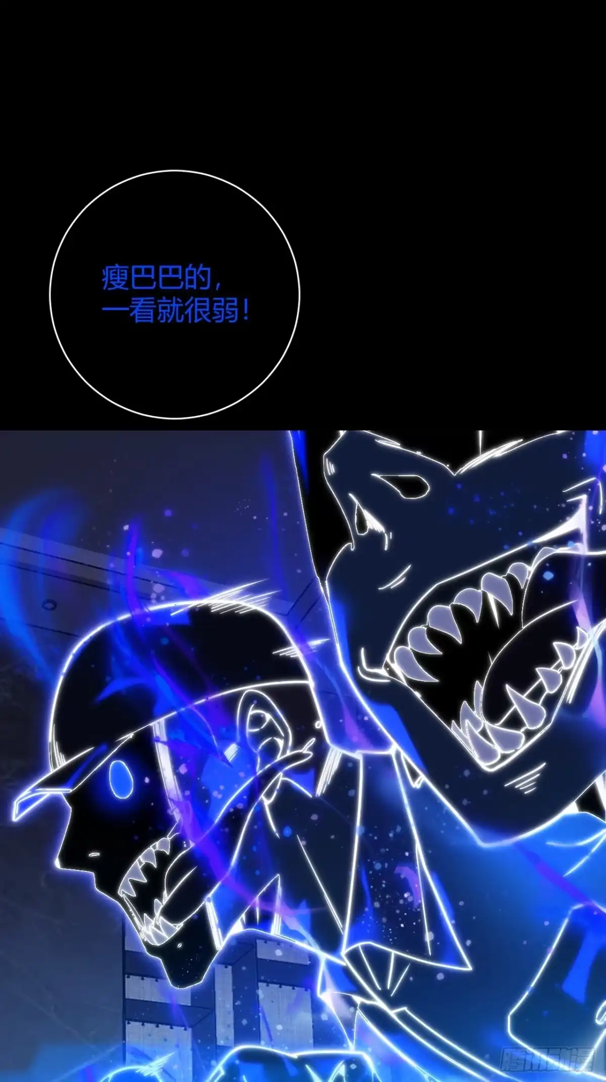 禁锢之日 008 本关最终BOSS 第13页