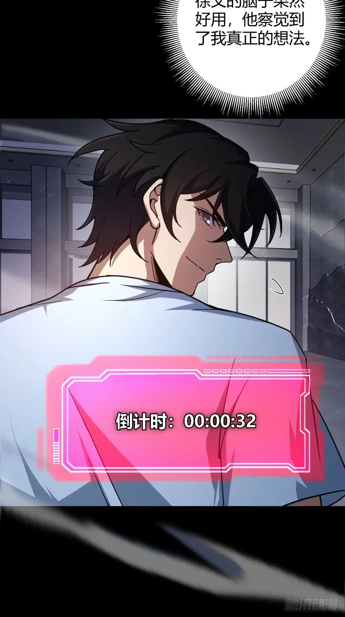 禁锢之日 008 本关最终BOSS 第28页