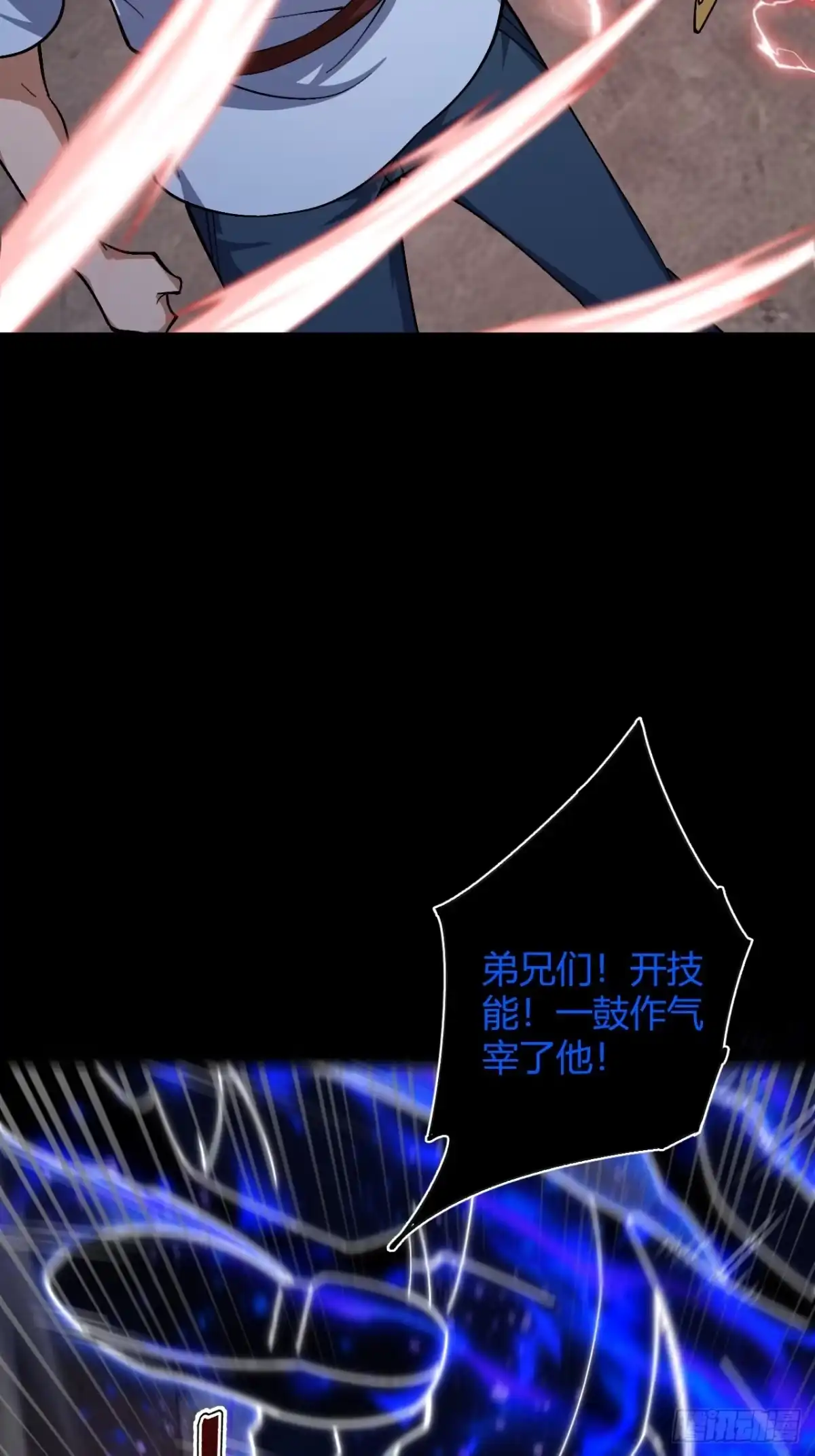 禁锢之日 008 本关最终BOSS 第48页