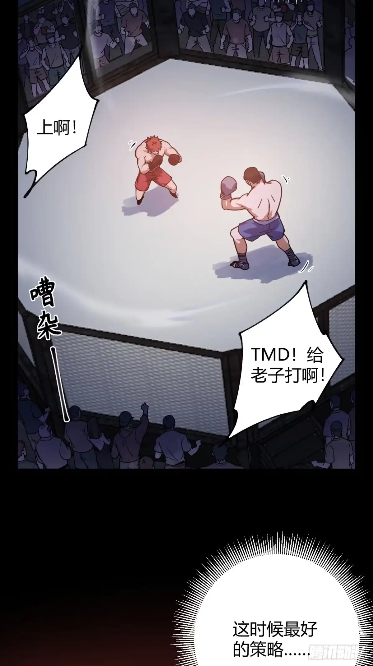 禁锢之日 008 本关最终BOSS 第6页