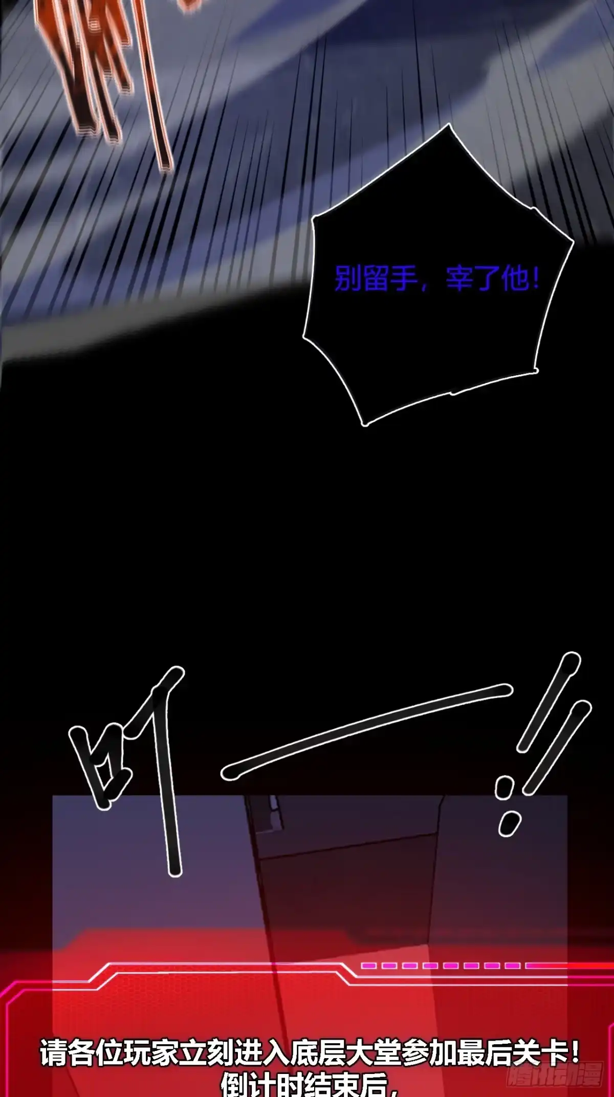禁锢之日 008 本关最终BOSS 第21页