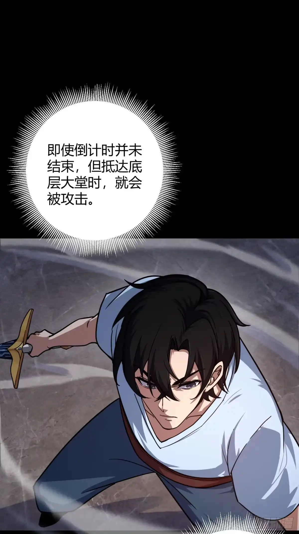 禁锢之日 008 本关最终BOSS 第23页