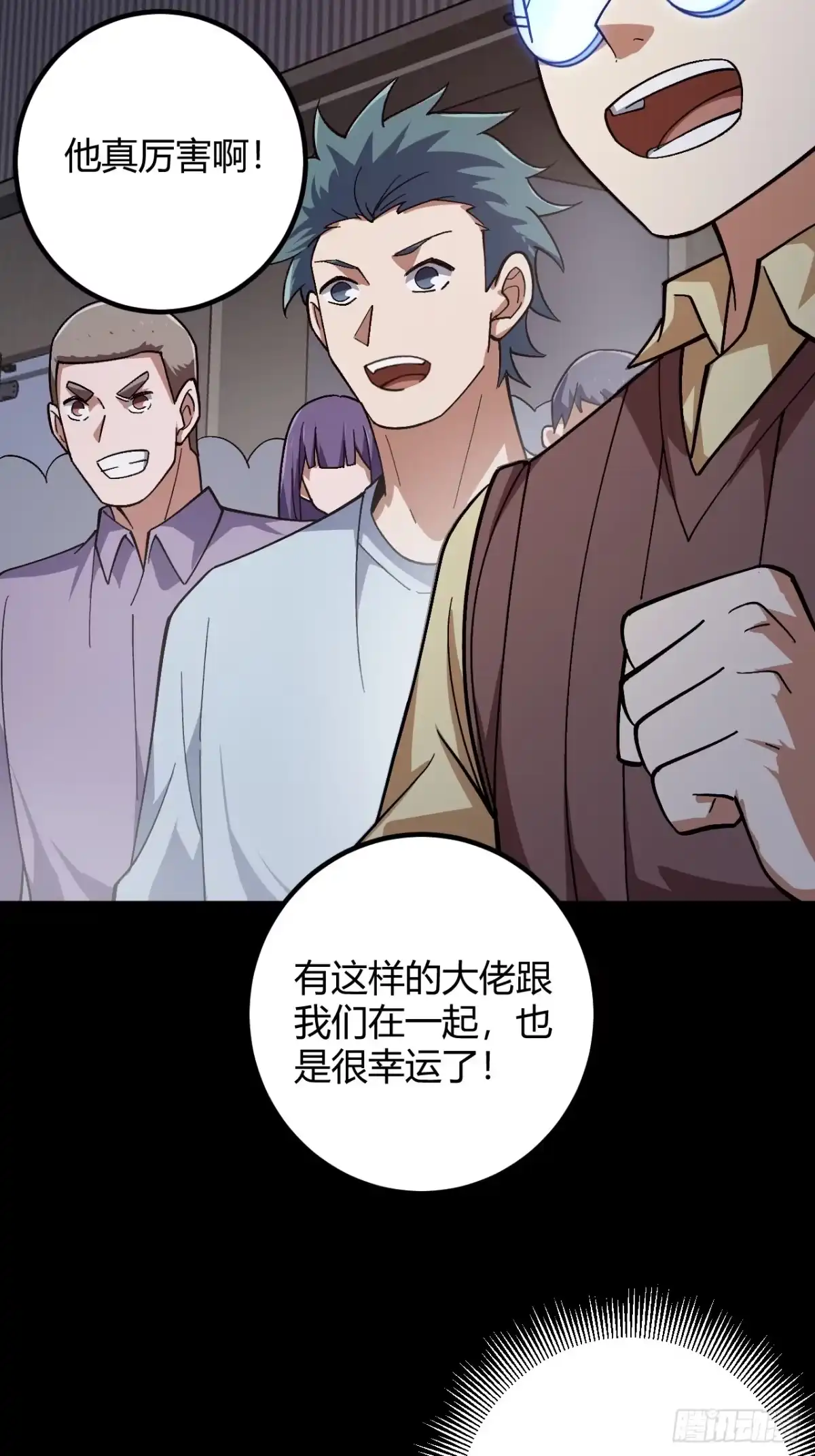 禁锢之日 008 本关最终BOSS 第54页