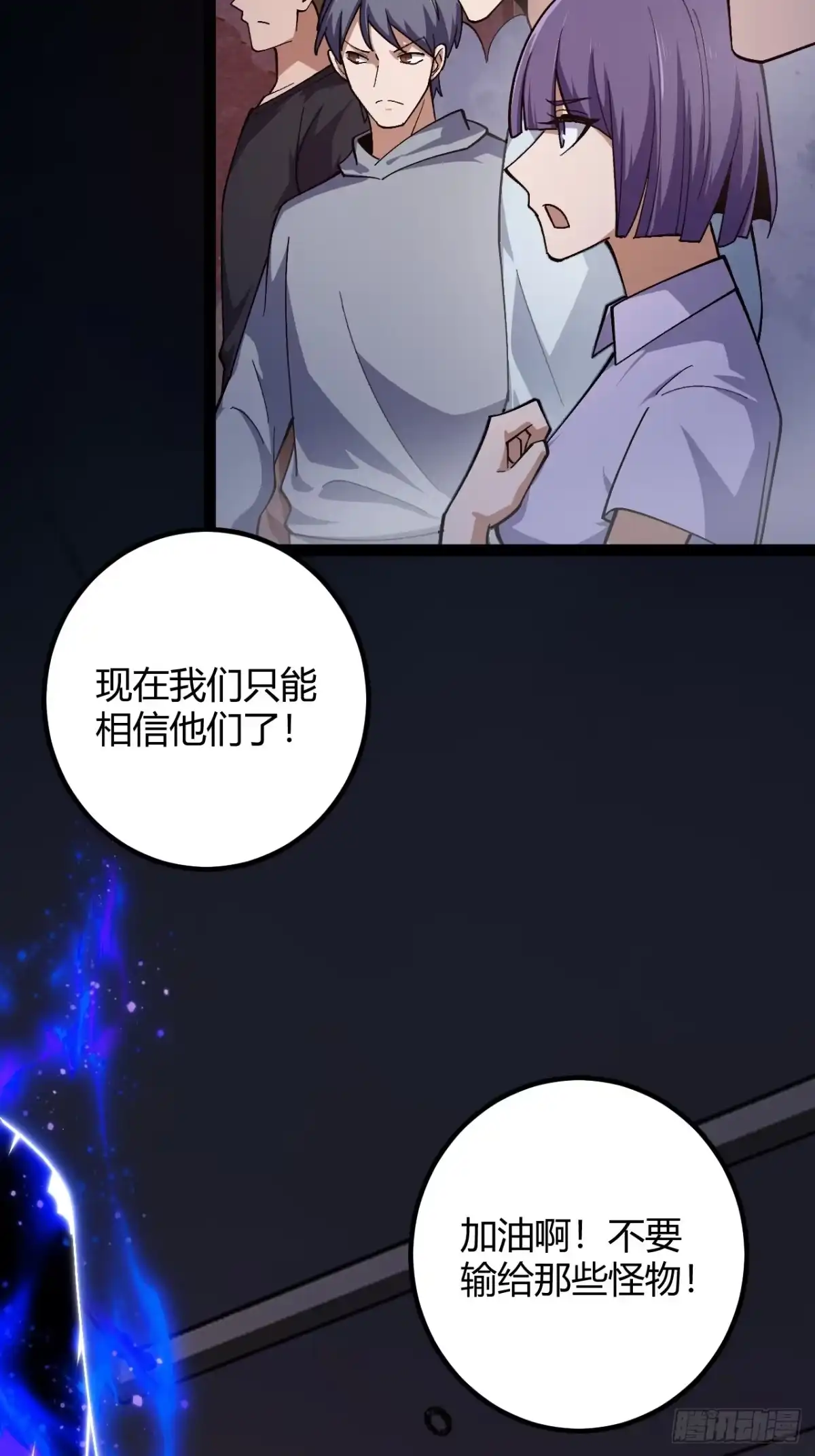 禁锢之日 008 本关最终BOSS 第45页