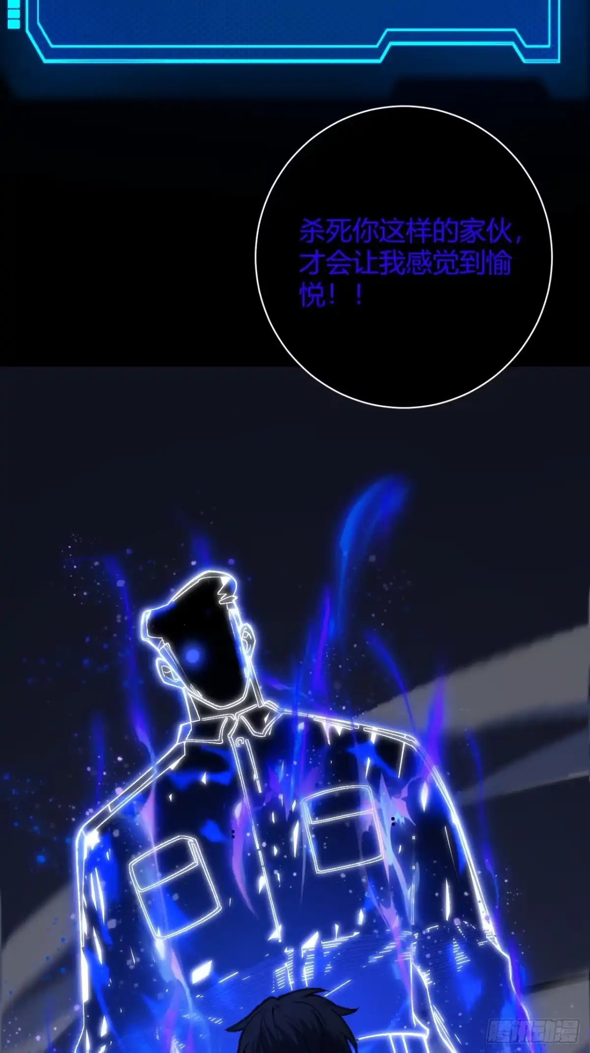 禁锢之日 008 本关最终BOSS 第59页