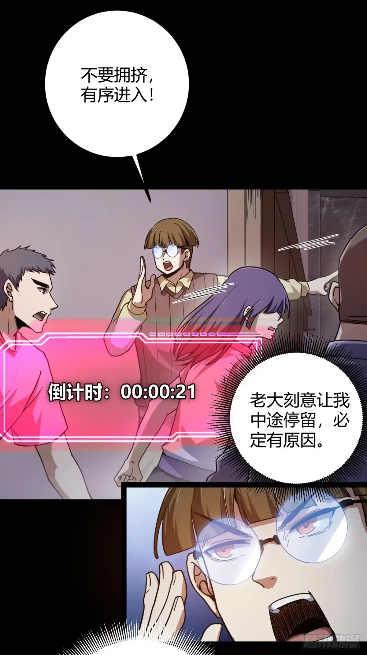 禁锢之日 008 本关最终BOSS 第29页