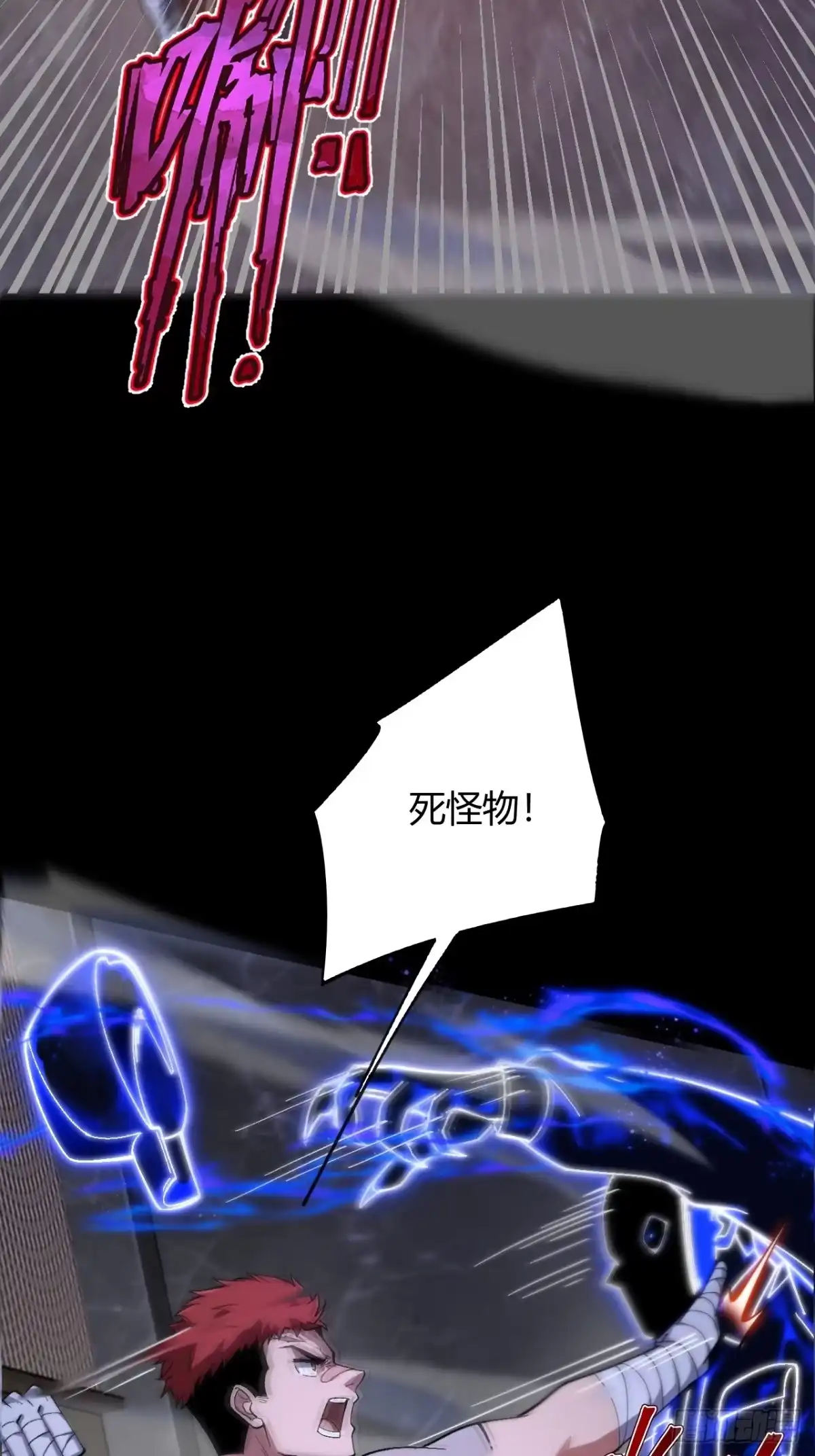禁锢之日 008 本关最终BOSS 第37页