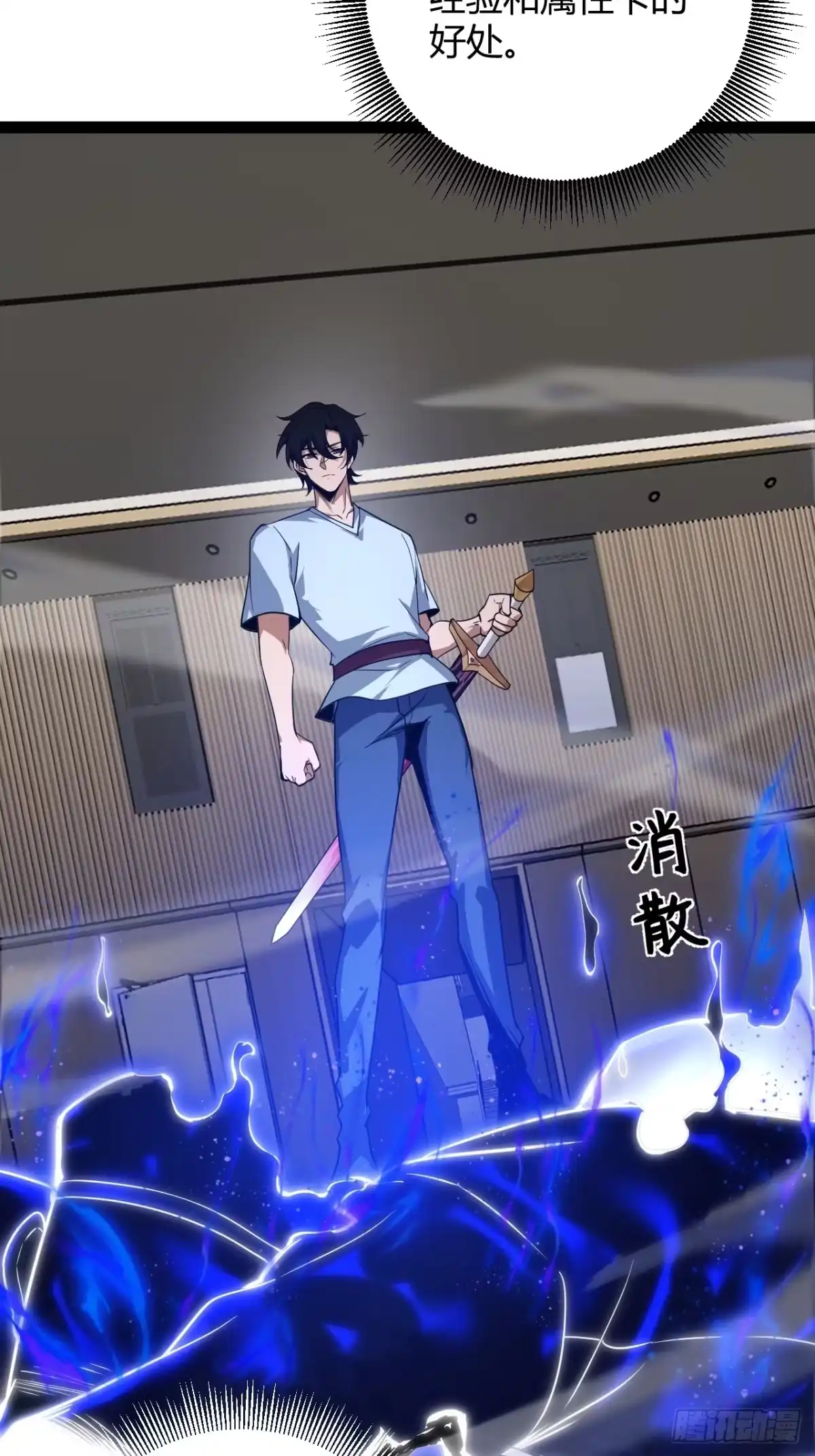 禁锢之日 008 本关最终BOSS 第75页