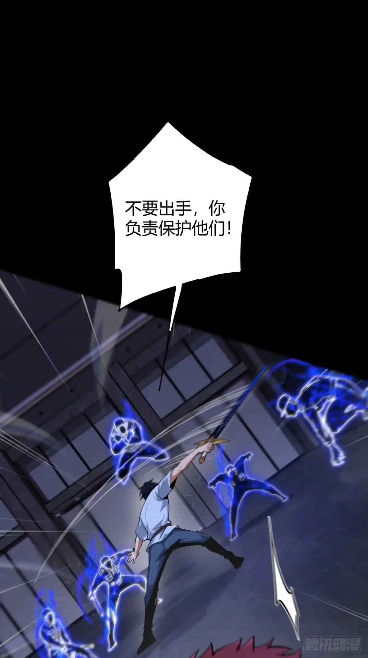 禁锢之日 008 本关最终BOSS 第32页