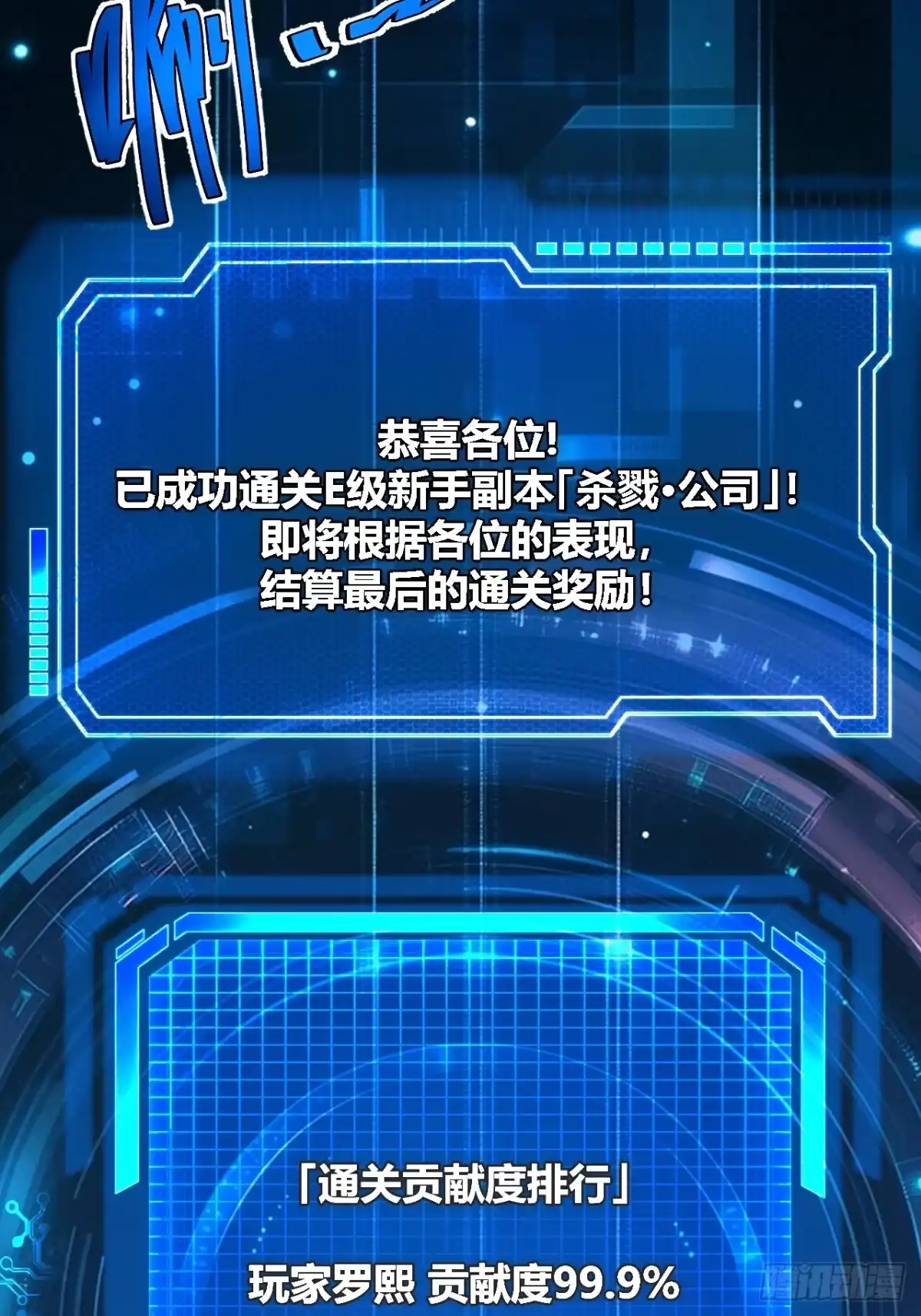禁锢之日 008 本关最终BOSS 第84页