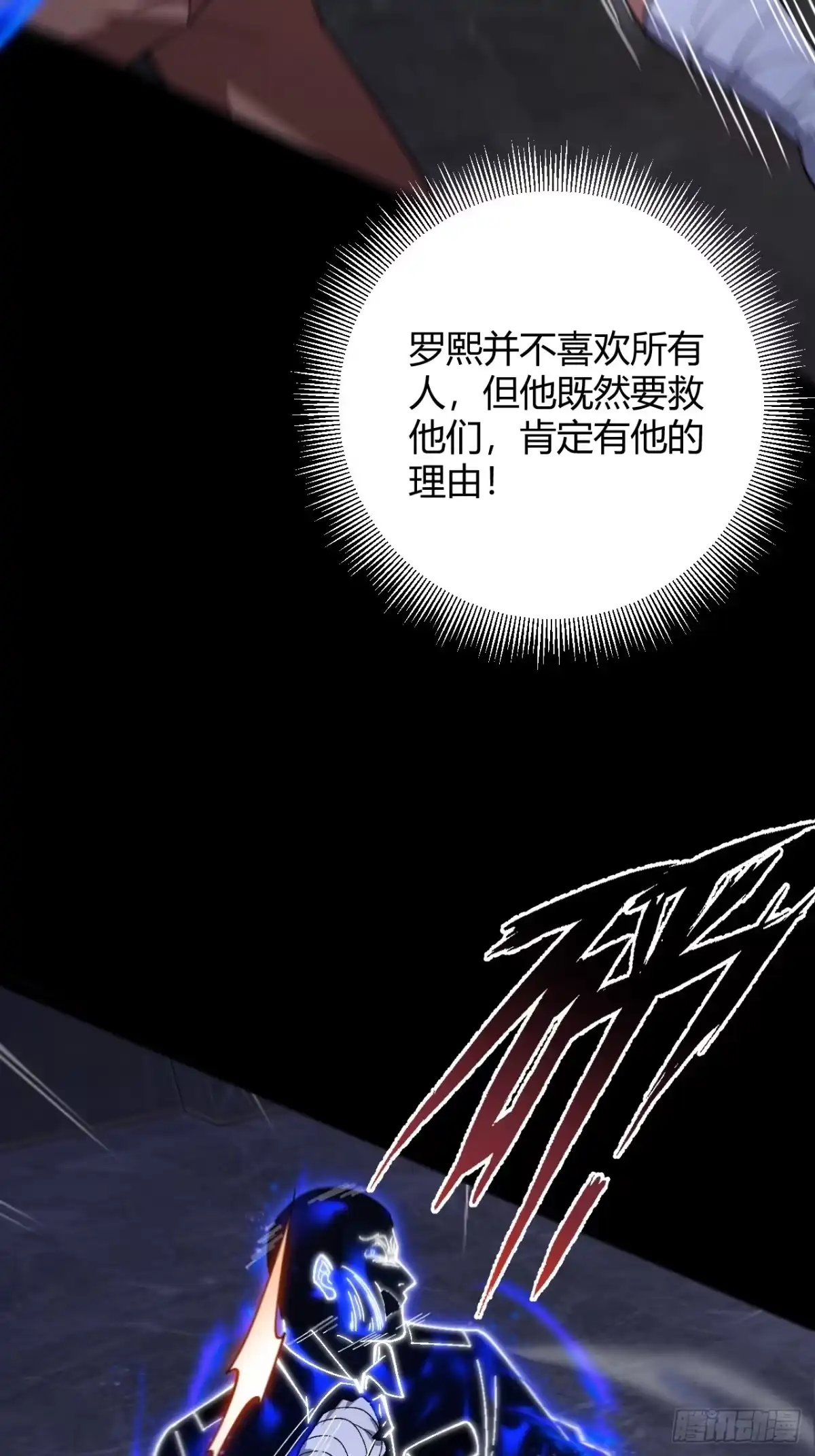 禁锢之日 008 本关最终BOSS 第40页