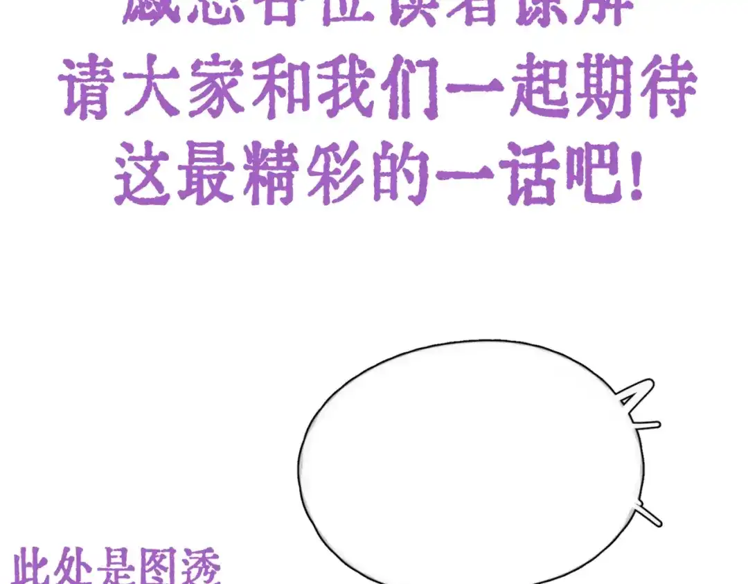 《精卫》延更通知 第2页