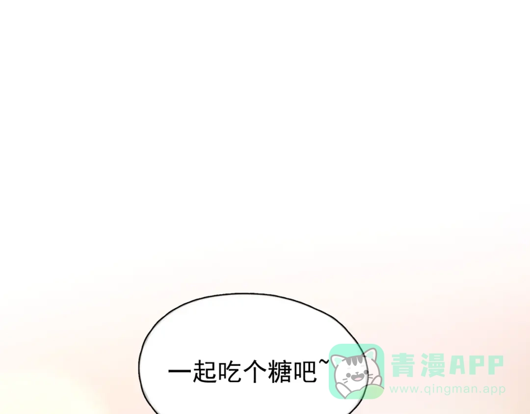 《精卫》第41话 不要拒绝 第46页