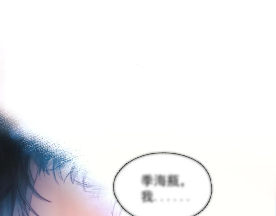 《精卫》第41话 不要拒绝 第140页