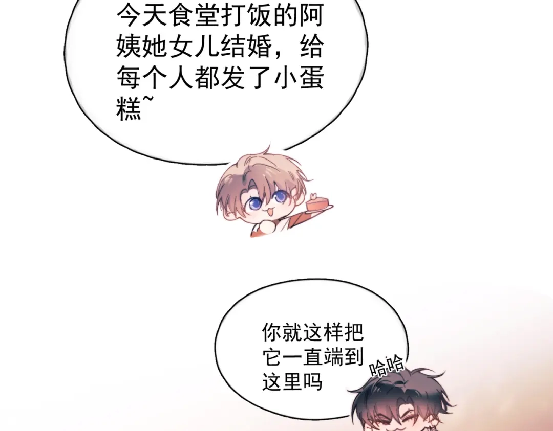 《精卫》第41话 不要拒绝 第27页