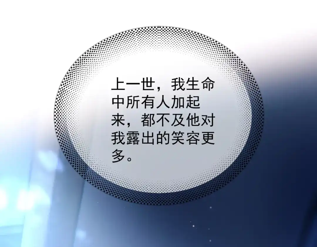 《精卫》第41话 不要拒绝 第54页