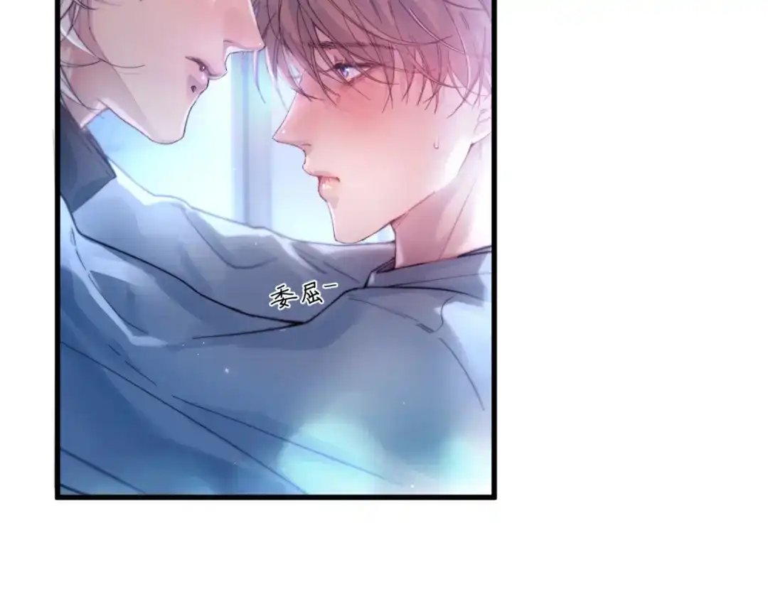 《精卫》第41话 不要拒绝 第100页