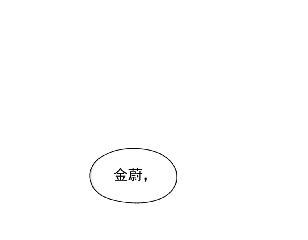 《精卫》第41话 不要拒绝 第120页