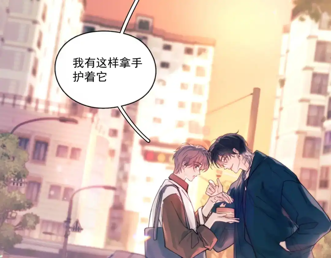 《精卫》第41话 不要拒绝 第29页