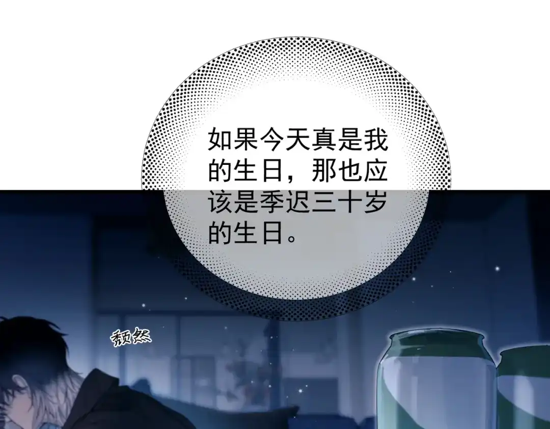 《精卫》第41话 不要拒绝 第64页