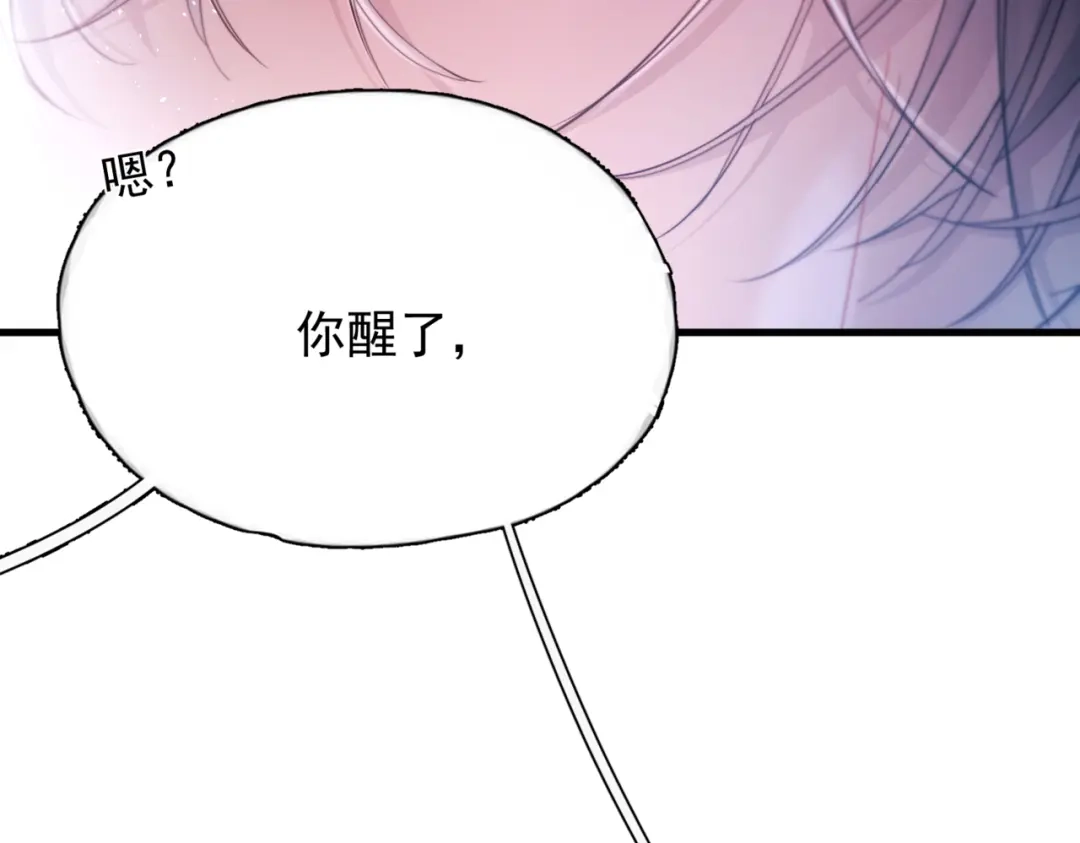 《精卫》第41话 不要拒绝 第79页