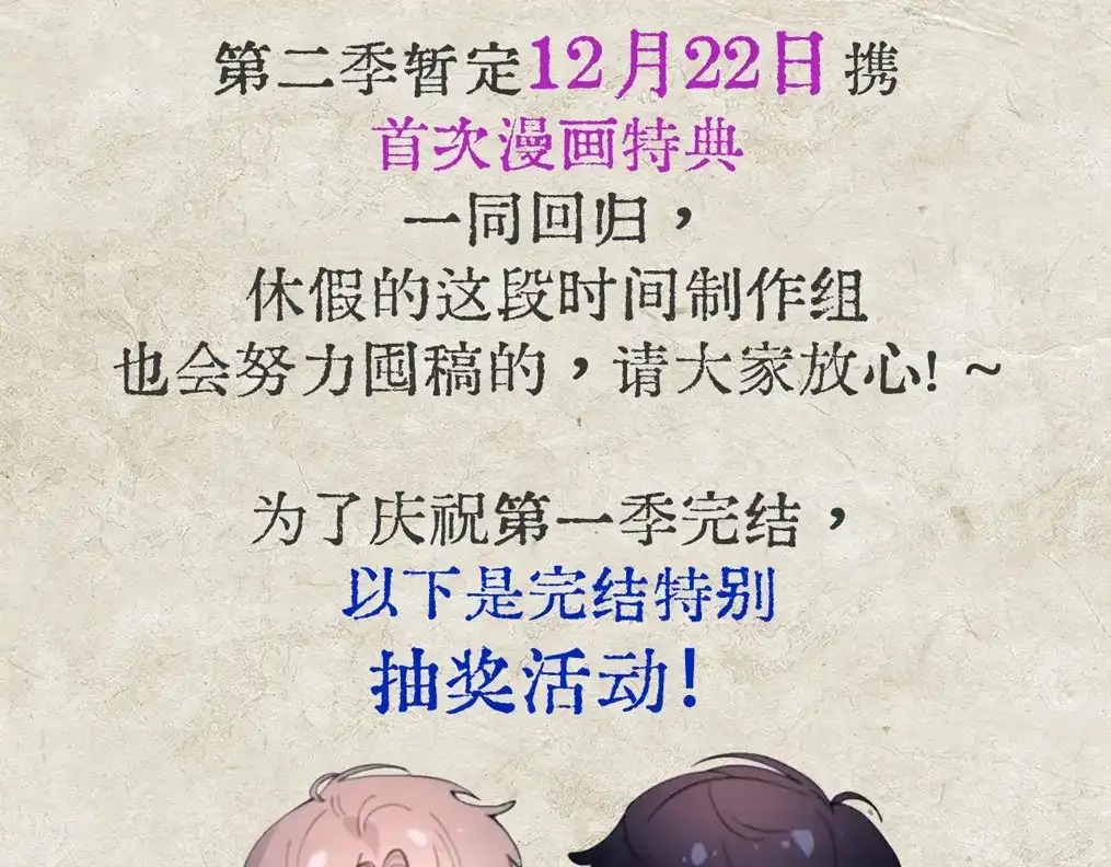 《精卫》第41话 不要拒绝 第145页