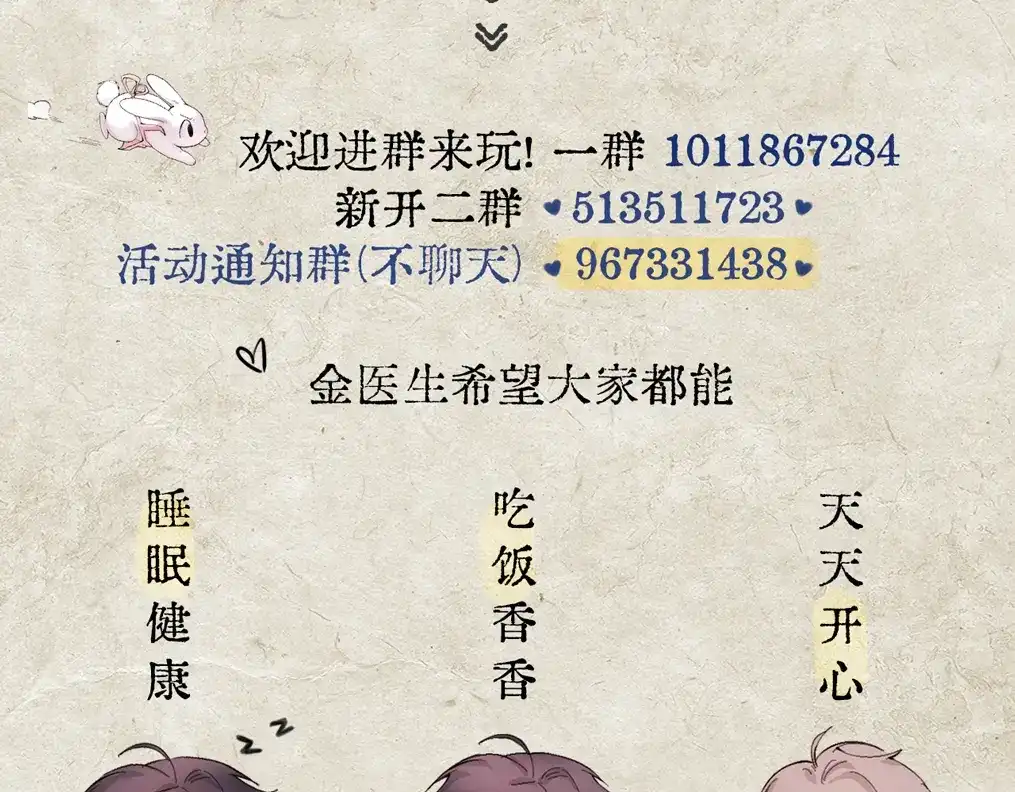 《精卫》第41话 不要拒绝 第153页