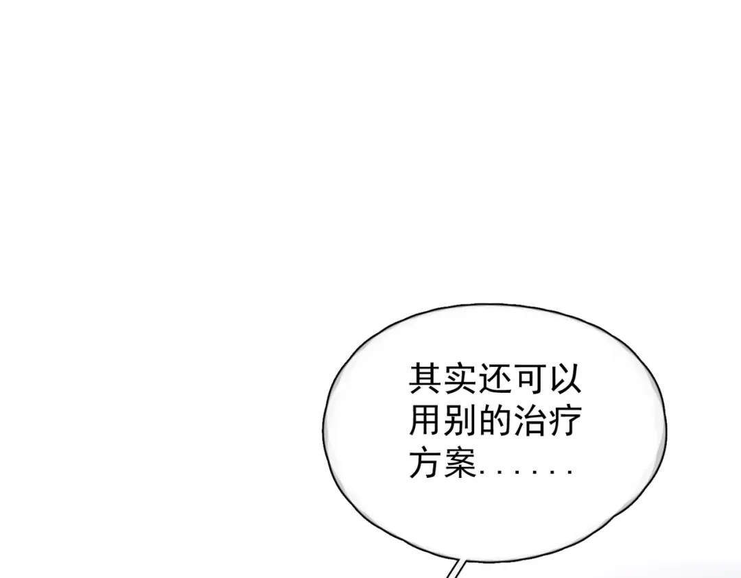 《精卫》第41话 不要拒绝 第39页