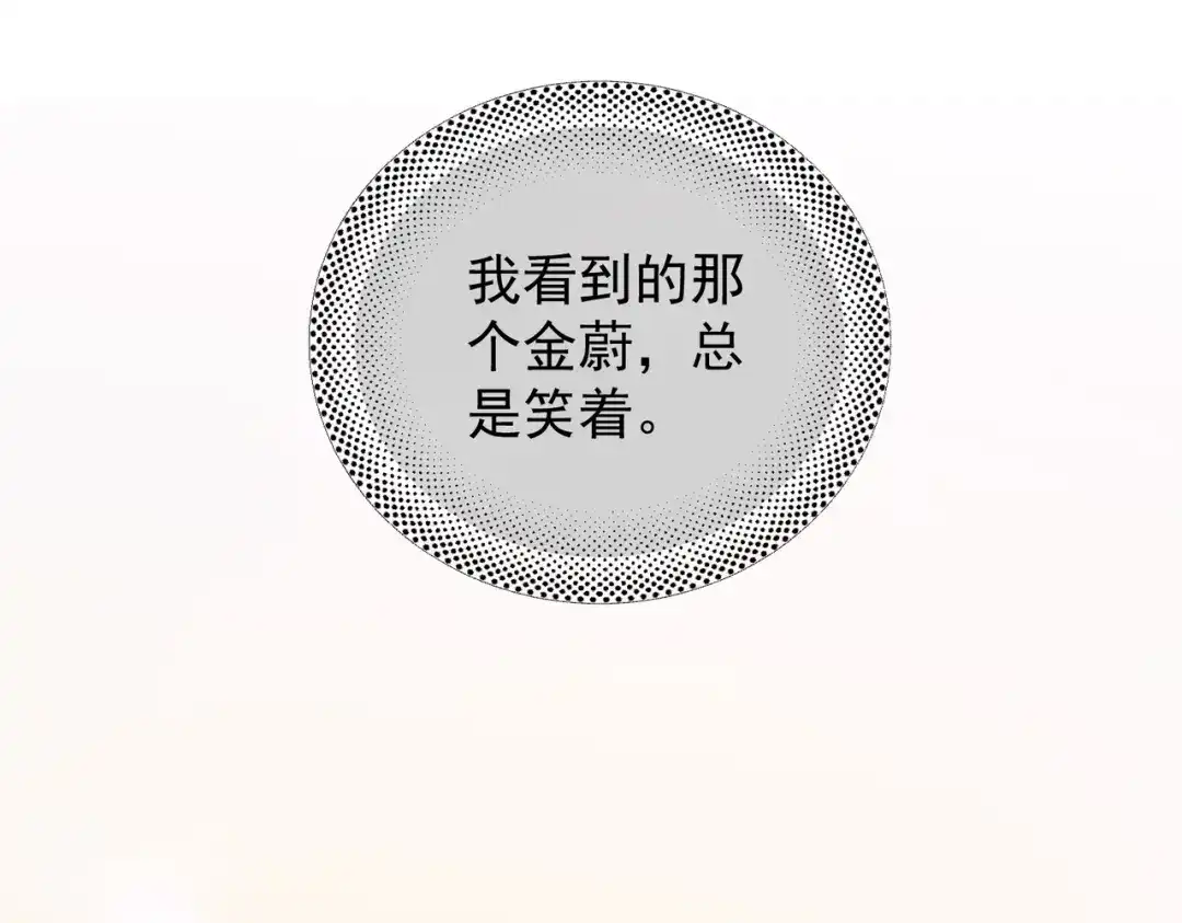 《精卫》第41话 不要拒绝 第20页
