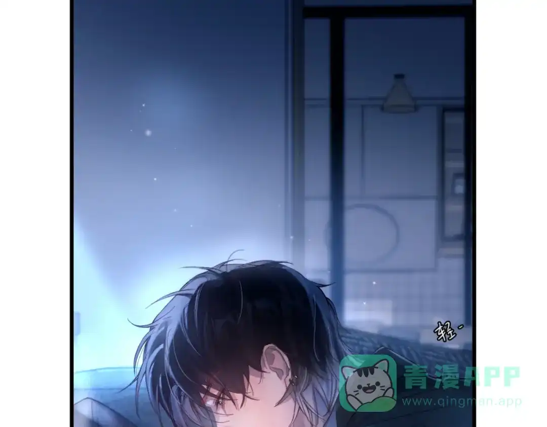 《精卫》第41话 不要拒绝 第6页