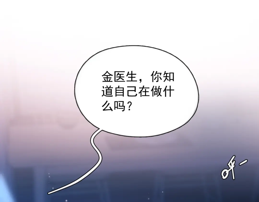 《精卫》第41话 不要拒绝 第109页