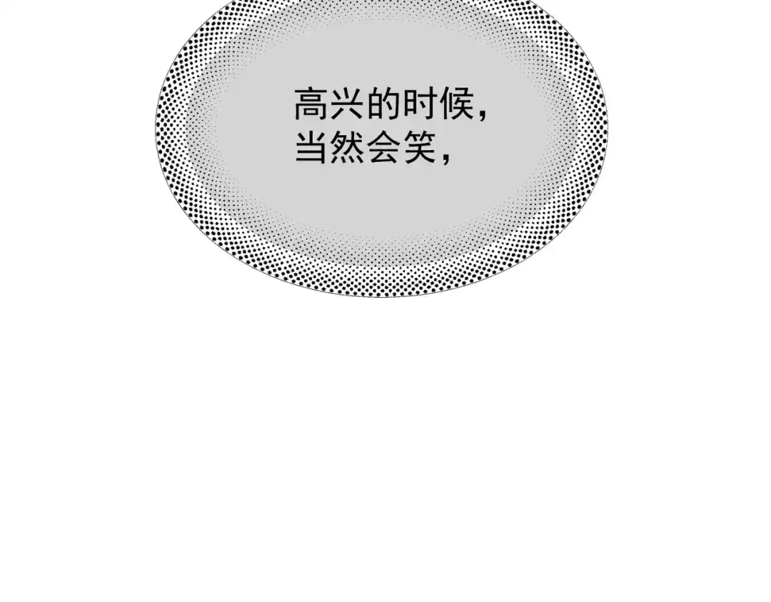 《精卫》第41话 不要拒绝 第35页