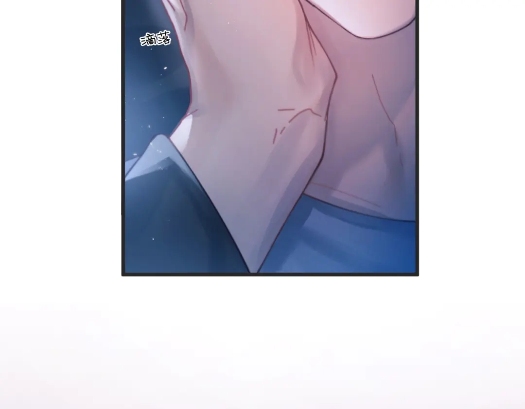《精卫》第41话 不要拒绝 第13页