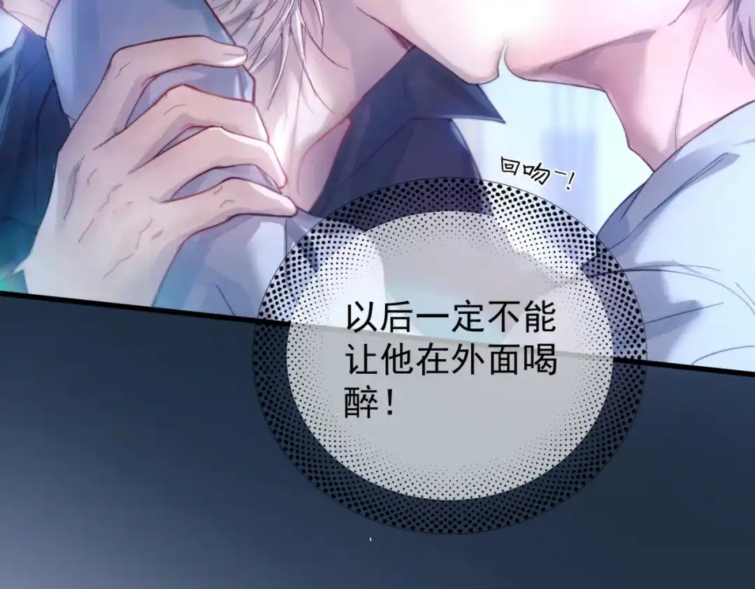 《精卫》第41话 不要拒绝 第105页