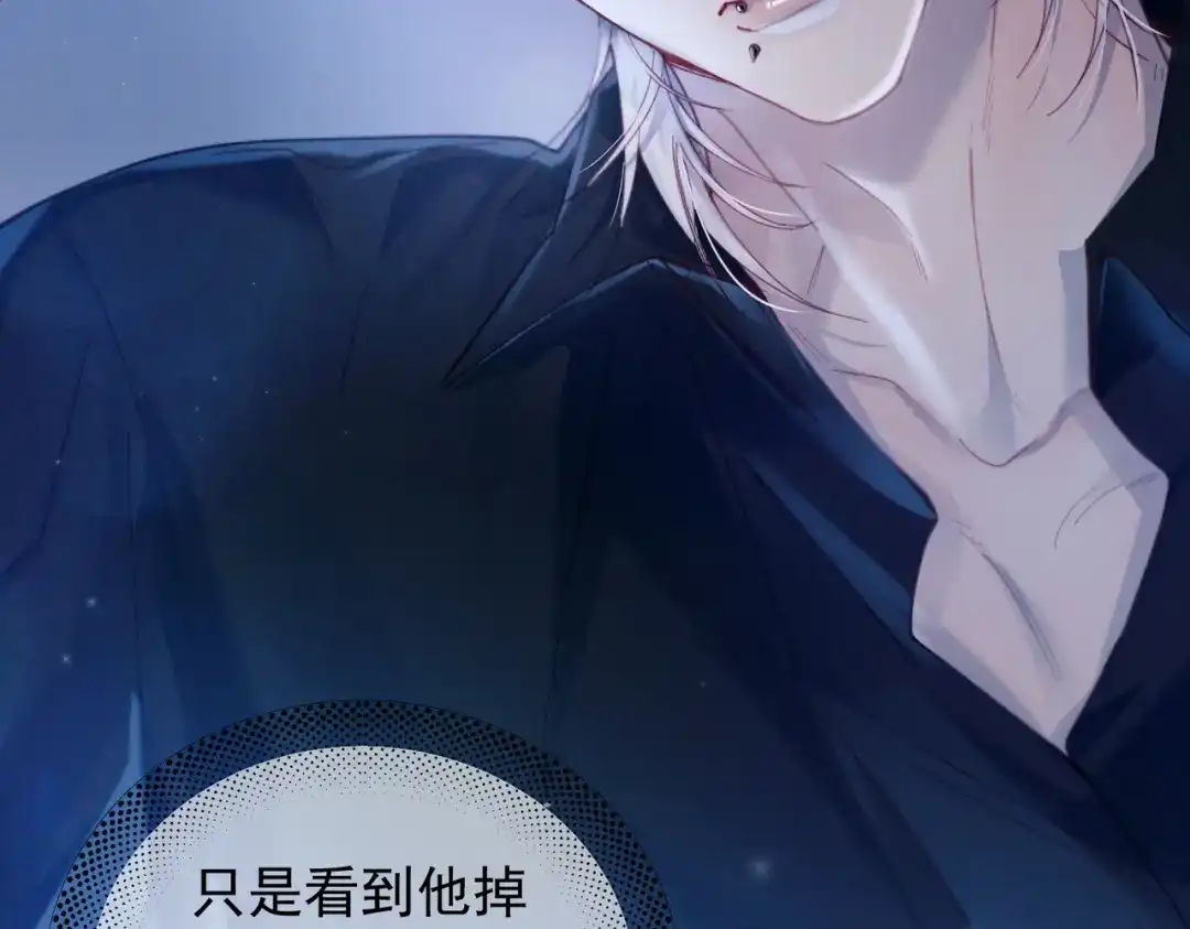 《精卫》第41话 不要拒绝 第74页