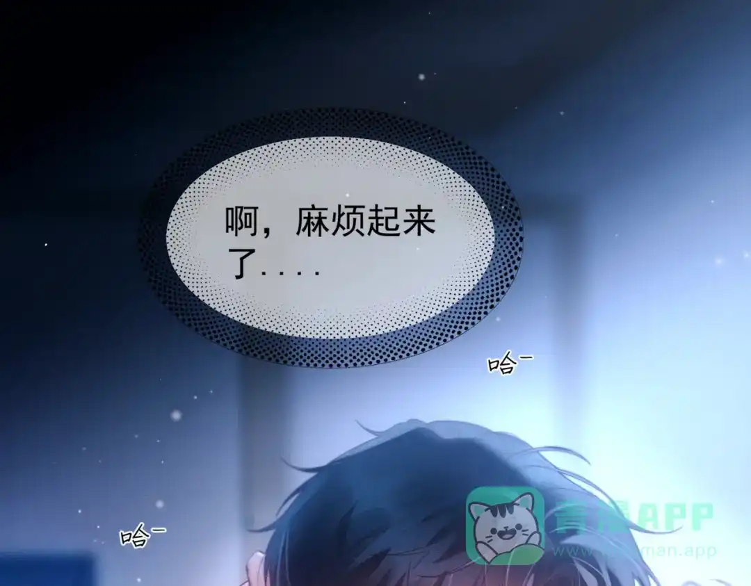 《精卫》第41话 不要拒绝 第96页