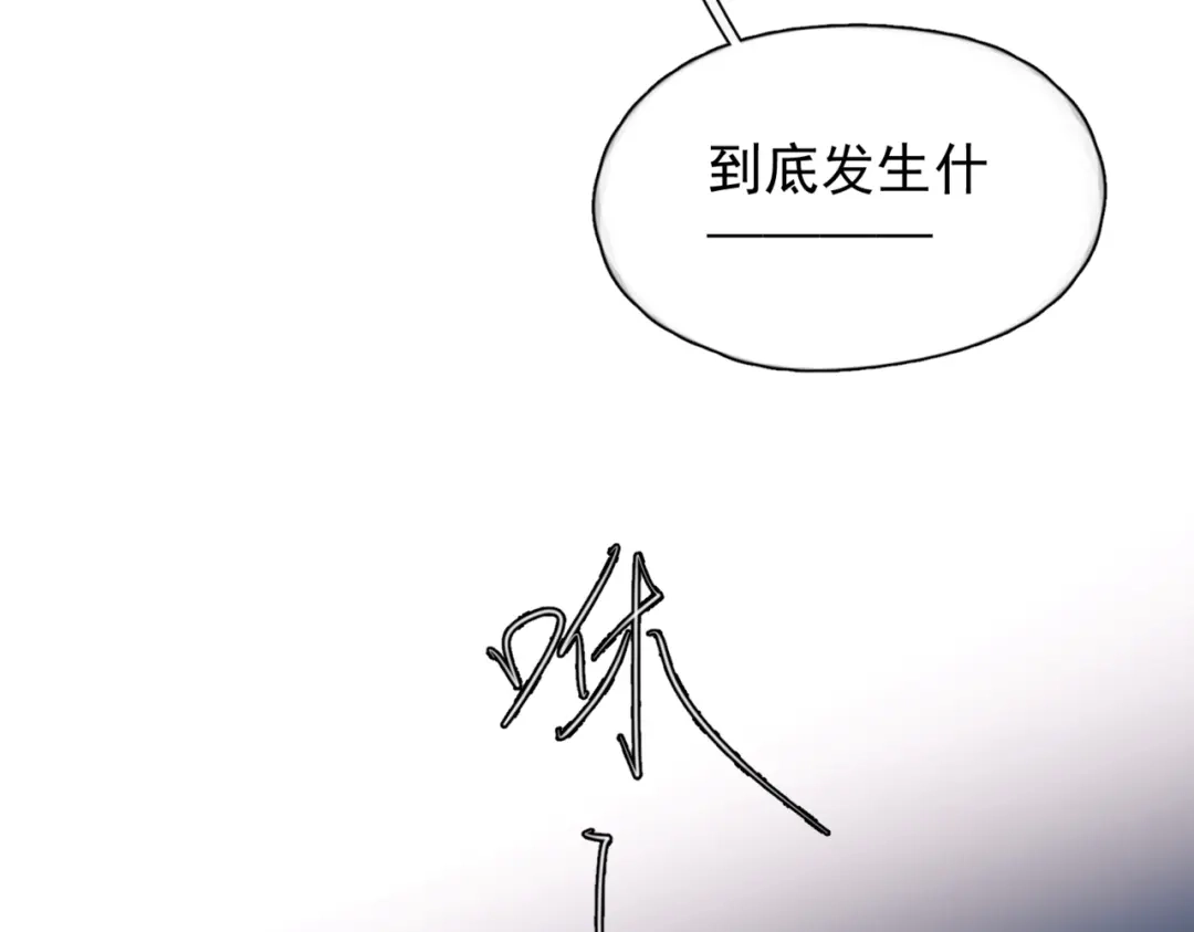 《精卫》第41话 不要拒绝 第80页