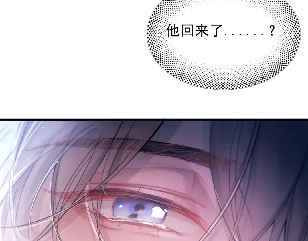 《精卫》第41话 不要拒绝 第78页