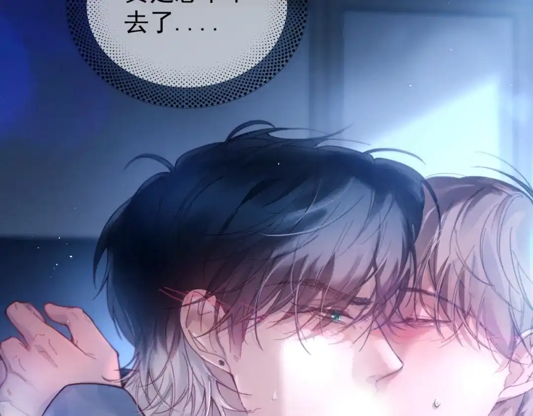 《精卫》第41话 不要拒绝 第104页