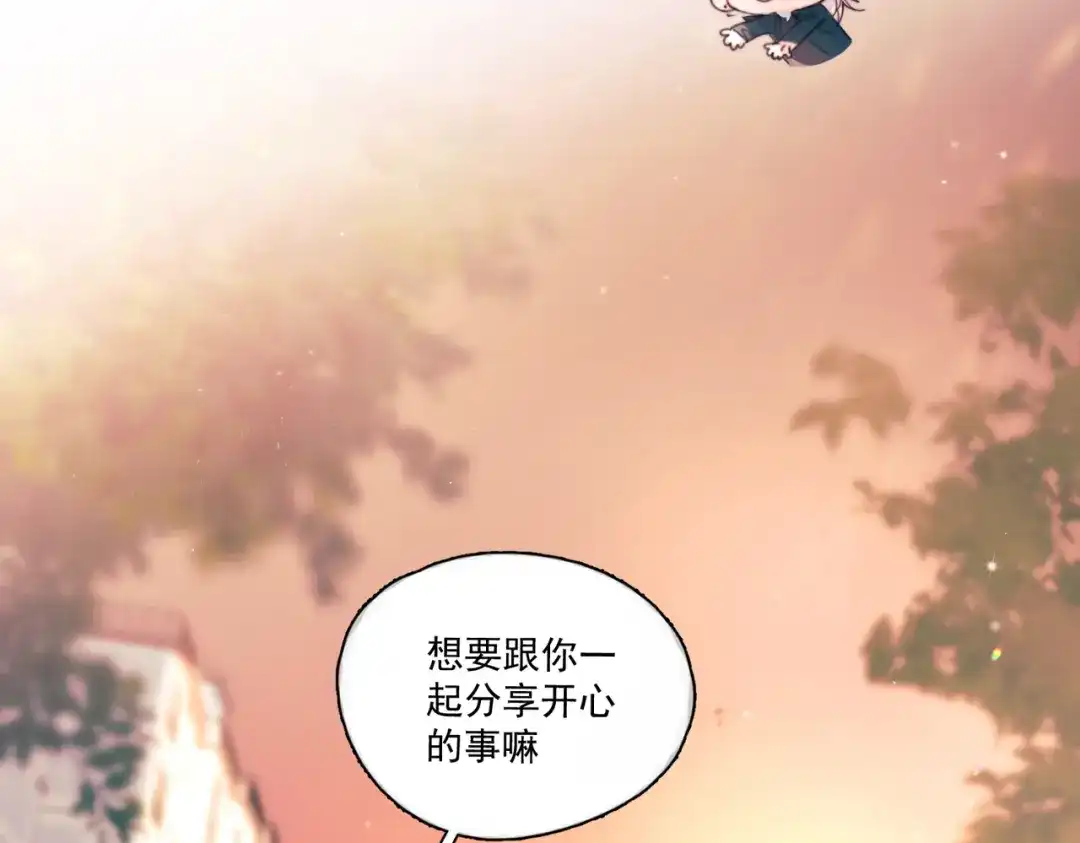 《精卫》第41话 不要拒绝 第28页